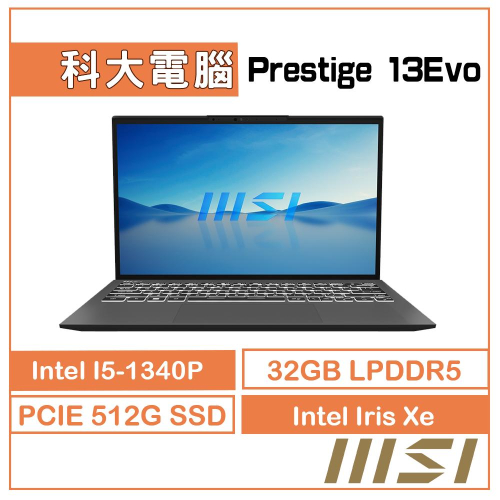 MSI微星 Prestige 13Evo A13M-259TW 輕薄商務筆電(i5-1340P/32G/512)