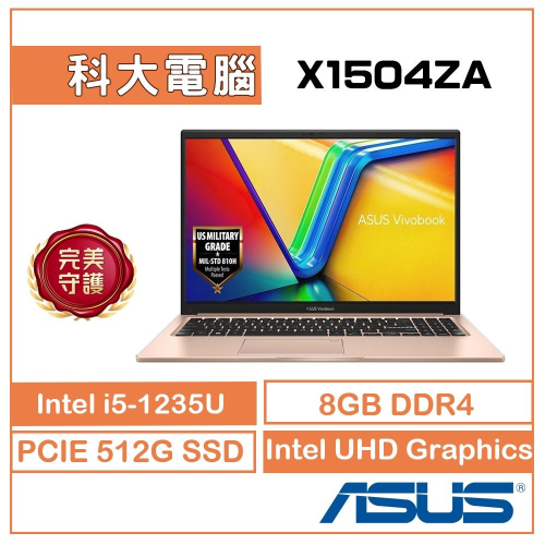 ASUS Vivobook X1504ZA-0171C1235U 15.6吋 筆電 i5-1235U/8G