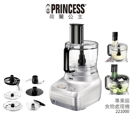 【PRINCESS荷蘭公主】 專業級食物處理機 221000