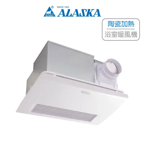 Alaska 阿拉斯加 PTC 陶瓷加熱 多功能浴室暖風乾燥機 五合一多功能 浴室暖風機 968SRP (含發票)