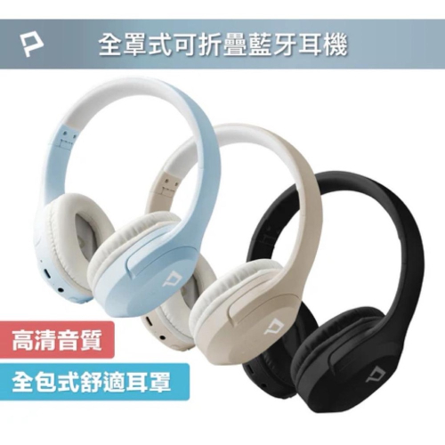 全罩式藍牙耳機TM-086 內建麥克風 Type-C充電 音樂控制鍵 可接音源線 可折疊收納