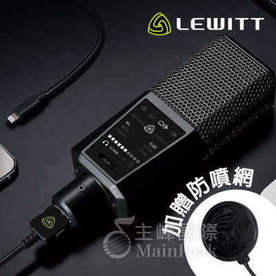 【原廠套組】加送防噴網 Lewitt DGT650 電容式 USB麥克風 電容麥克風 直播 錄音 Podcast 播客