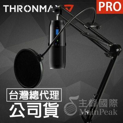 【超值組合】Thronmax M2 PRO MDrill One USB麥克風 電容式麥克風 M2PRO M2P 黑