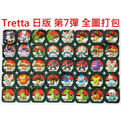 Tretta 卡 日版 第七彈 7-00 阿爾宙斯 絕版 寶可夢 機台 機台卡 正版 第7彈 日版7彈 遊戲卡 黑閃