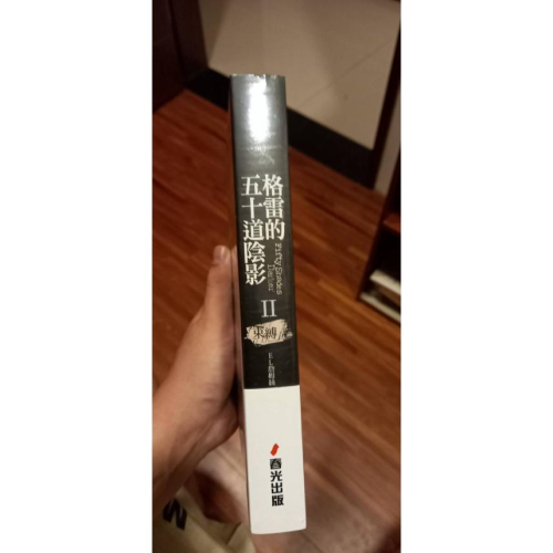 格雷的五十道陰影 ll 冊(束縛) 全新 格雷的五十道陰影 第三集 自由 克里斯欽篇