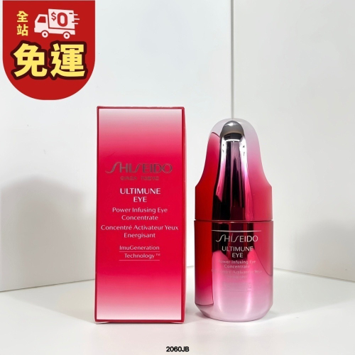 ?59Qoo批發? SHISEIDO 資生堂 紅妍超導循環眼部精華15ml(國際航空版)