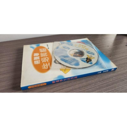 輕鬆學生活美語 含CD