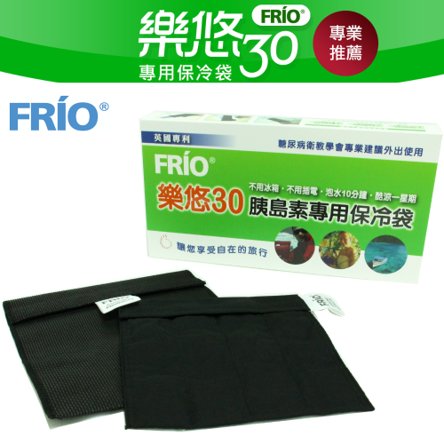 【醫康生活家】FRIO樂悠 胰島素專用保冷袋/黑色 藥袋