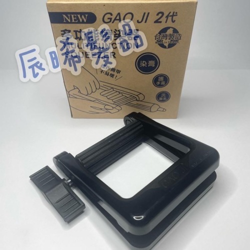✝️辰晞髮品✝️ 擠染器 耐用款 護手霜 洗面乳 牙膏多功能擠染器 染膏