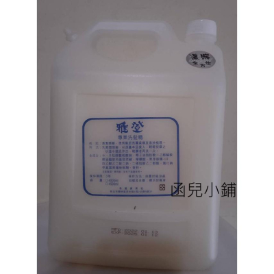 (超商一次只能寄一桶) 雅登大桶洗髮精(濃縮)4500ml (超商一次只能寄一桶)
