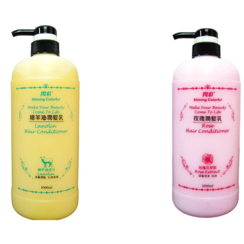 【閃彩】－附發票－閃彩綿羊油/玫瑰 潤髮乳1000ml