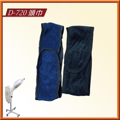 D-720 專用頭巾