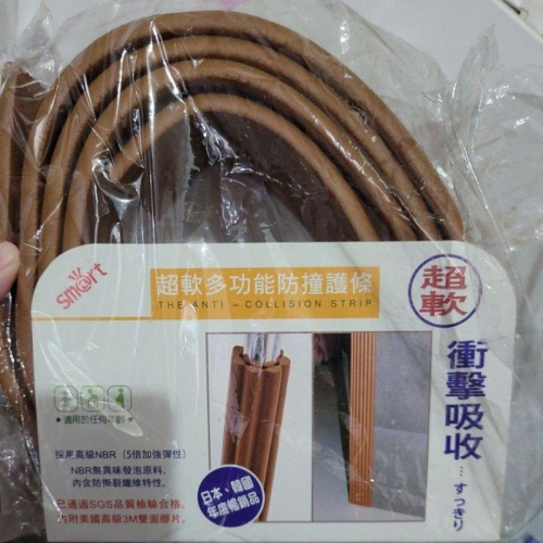 超軟多功能防撞護條 2m