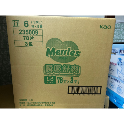 妙而舒瞬吸舒爽尿布 S 78片/包*3