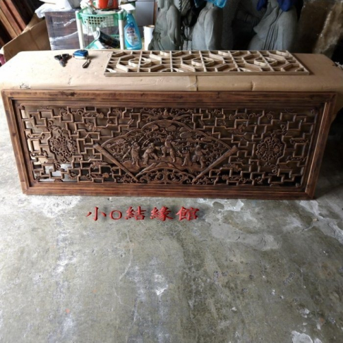 小o結緣館仿古傢俱...........五子登科窗花.掛飾.隔間.屏風.門楣160x3.5x60