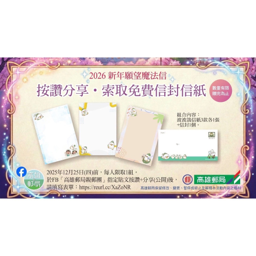 波波鴿信紙