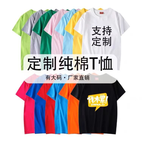 高端重磅圓領工作服精梳棉訂製T恤印logo情侶短袖刺繡來圖團隊t恤