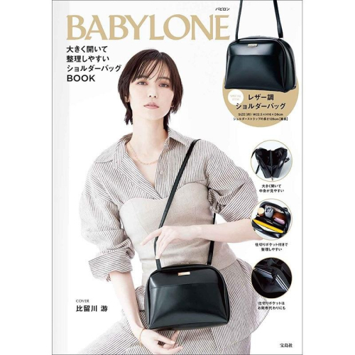 袋我走【BABYLONE 黑色皮革側背包】