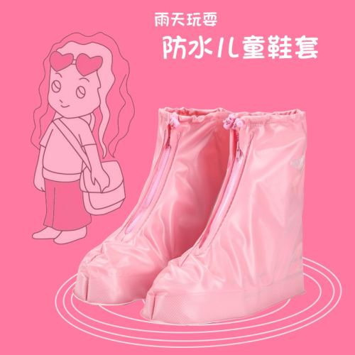 兒童鞋套下雨天防水小學生防水雨鞋套男女學生腳套幼兒園雨天鞋套