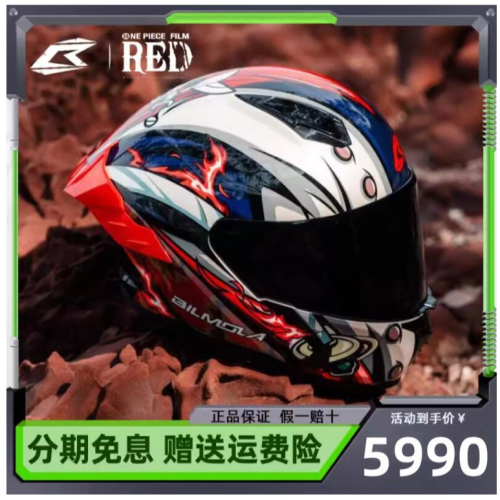 官方原裝｜MOTO_R東北騎士｜Bilmola 假面騎士X海賊王聯名限量款全罩式頭盔
