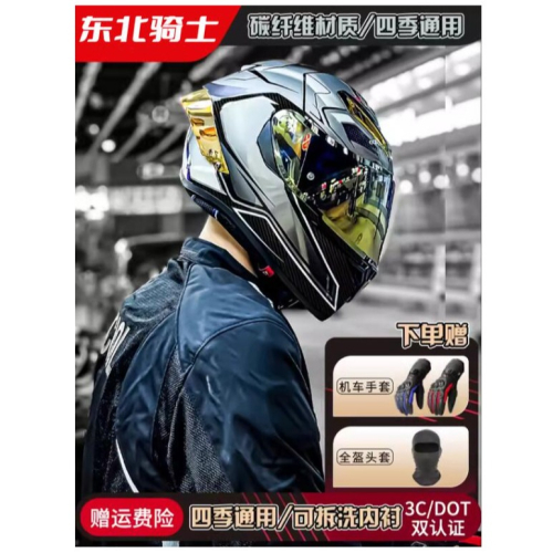 官方原裝｜MOTO_R東北騎士｜LVCOOL P7碳纖維四季全罩式頭盔