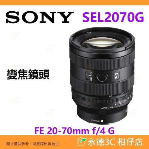 SONY SEL2070G FE 20-70mm f4 G 全片幅 變焦鏡頭 平輸水貨 一年保固