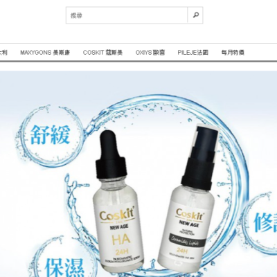 商業形象網站 | 規劃製作新網站