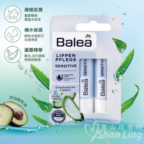Balea蘆薈保濕潤唇膏 溫和呵護深層保濕 4.8gx2入 護唇膏 928福利社