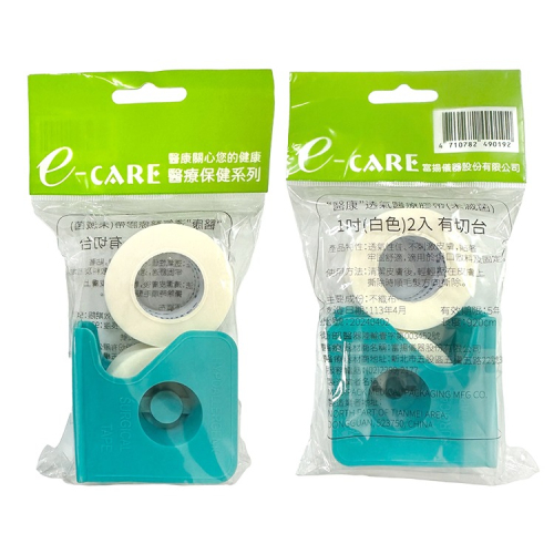 E-CARE 醫康透氣醫療膠帶(白/膚) 2入附切台【醫康生活家】