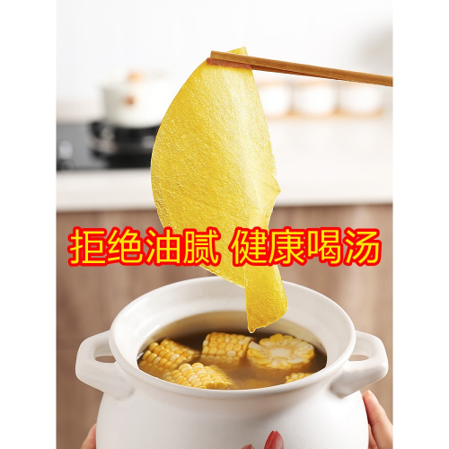 煲湯廚房食品吸油紙食物專用喝湯去油濾油紙食用煮湯油炸烘培專用