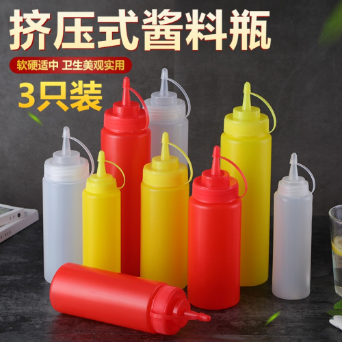芙洛雅調料瓶塑料沙拉醬擠壓瓶尖嘴小油壺油瓶廚房用品果醬番茄醬