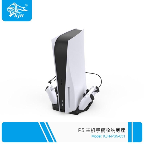 【快速出貨】 PS5 通用 數位版 光碟版 主機 散熱 直立架 支架 散熱架 散熱底座 手把 座充 收納