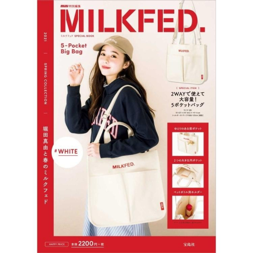 袋我走【MILKFED. 3WAY白色帆布托特包】