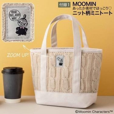 袋我走【MOOMIN 毛呢米色編織手提便當袋】