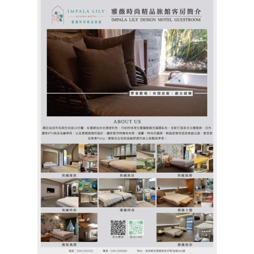 可雅【南投名間館-雅薇精品時尚旅館(凱御旅店；有寵物入住房型】(板橋新莊中壢可面交，購買前請加官賴:@iop99000