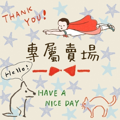 取貨
