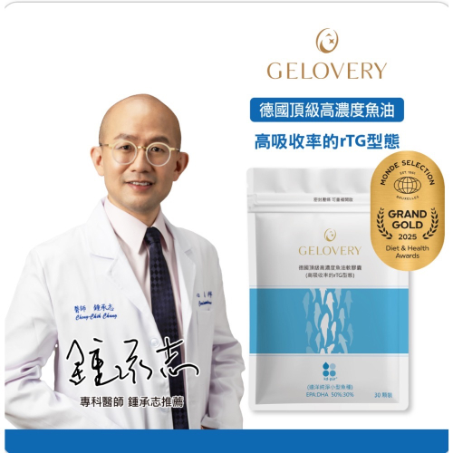 德國頂級高濃度魚油