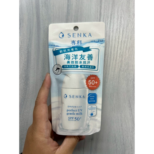 #143772 專科全效海洋友善防曬乳組 40毫升