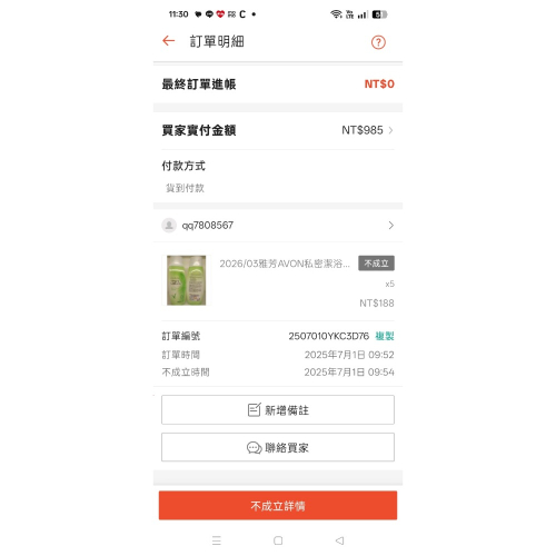 私密浴5瓶（940）