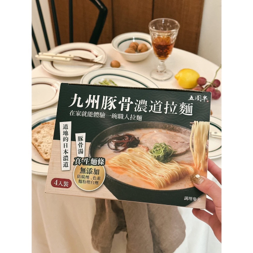 五圈半九州濃道拉面 (4入)