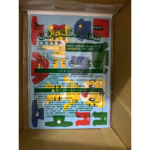 好朋友賣場下單