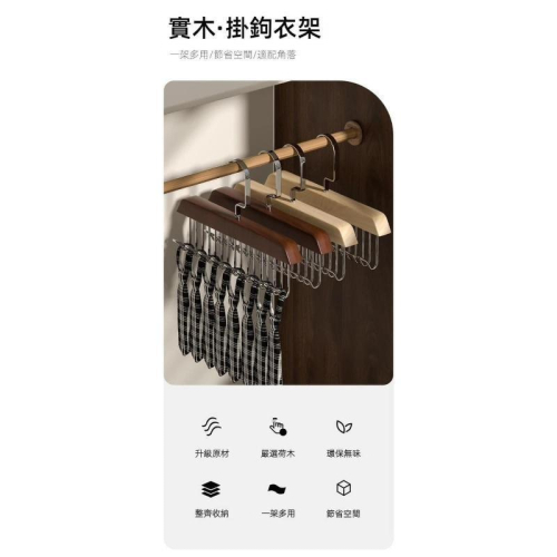 高質量木質不銹鋼多掛鉤衣架