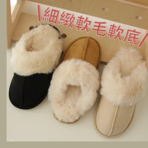 毛毛拖鞋 雪地拖 雪靴 室內拖 可外穿 絨毛拖鞋 韓國女鞋 東大門女鞋 聖誕節禮物 交換禮物