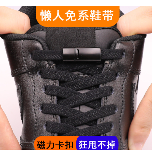 磁扣型懶人鞋帶 懶人鞋帶 免綁鞋帶 免繫鞋帶 彈性鞋帶 伸縮鞋帶 方便鞋帶 鞋帶扣環 伸縮鞋帶