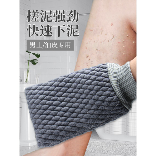 男士專用搓澡巾家用強力搓灰神器搓泥粗砂搓背東北洗澡巾雙面手套