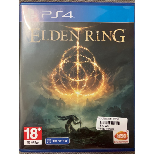 PS4 ELDEN RING 二手遊戲片 艾爾登法環 中文版