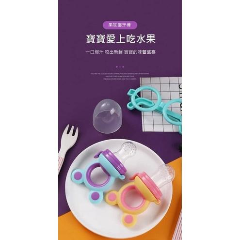 寶寶矽膠蔬果咬咬袋奶嘴