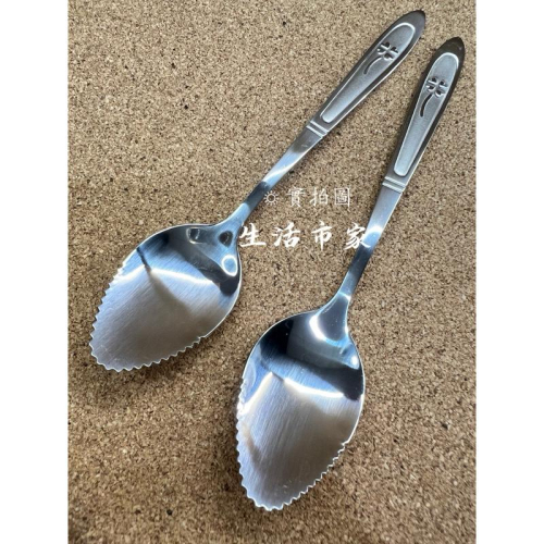 現貨 王樣 鋸齒型湯匙 不鏽鋼鋸齒湯匙 幸運草中葡萄柚匙 葡萄柚匙 鋸齒湯匙