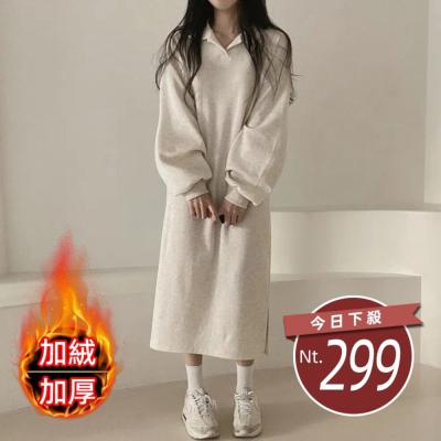 【台灣發貨】韓版內刷毛寬鬆慵懶風長版連衣裙 連身裙 吊帶裙 吊帶褲 女裝【S292】