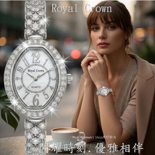 義大利 Royal Crown 閃耀時刻 珍珠母貝面盤 爪鑲晶鑽 淑媛女錶 時尚百搭 送禮自用都超美